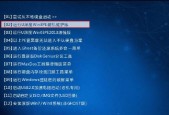 使用U盘安装Win10系统的详细教程（快速方便的安装Windows10系统）