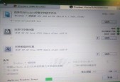 图解win7系统安装教程（轻松学会安装win7系统）