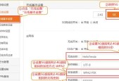 解决WiFi穿墙问题，设置腾达WiFi穿墙模式的方法（一步步教你如何设置腾达WiFi穿墙模式）