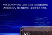 WD_BLACKD30固态移动硬盘（高速传输与大容量存储）