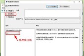 Win10键盘恢复方法大全（解决Win10键盘失灵、无响应等问题）