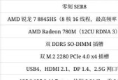 零刻迷你主机SER4测评怎么样？性能和特点是什么？