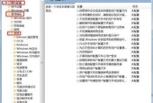 探秘Win7系统下的电脑详细配置（Win7系统提供的查看电脑配置方式及其功能）