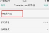 解决WiFi信号满格却上不了网的问题（排查和解决网络连接故障的方法）