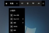 Windows10截图快捷键大全（轻松掌握Windows10截图技巧）