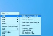 关闭Win10筛选键的操作步骤（简单易懂的）