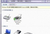 在Win7上如何共享打印机到另一台电脑（简单的步骤帮助您在Win7操作系统下实现打印机共享）