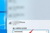 手机修改WIFI密码的方法（简单快捷的WIFI密码修改教程）