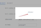 重新设置WiFi密码，保障网络安全（简单步骤帮您重新设置WiFi密码）