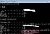 使用CMD查看IP地址的方法及其重要性（通过CMD命令查看IP地址）