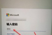 电脑密码无法输入的解决方法（忘记密码或键盘故障导致电脑密码输不进去怎么办）