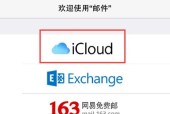 完全指南（轻松清理iCloud存储空间）