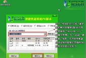 U盘重装系统win7的详细教程（轻松操作）