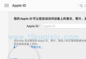 iPhoneID停用如何恢复（解决iPhoneID停用问题的方法及步骤）