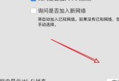 电脑无法连接WiFi修复技巧（解决WiFi连接问题）