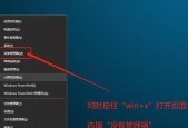 Windows10屏幕录制教程（如何打开和使用Windows10的屏幕录制功能）