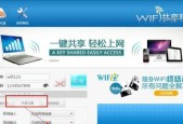 电脑开启WiFi方法详谈（解锁电脑无线网络功能的步骤和技巧）