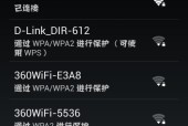 随身WiFi使用教程（一步步教你使用随身WiFi）