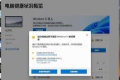 Win10系统安装教程详解（正版Win10系统安装步骤详细介绍）