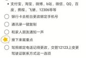 恢复删除的联系人手机号的详细步骤（以恢复删除的联系人手机号为主题的详细步骤指南）