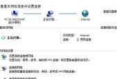 深入了解Internet协议版本4（IPv4的设置和使用）