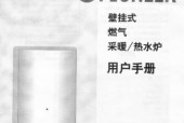 瑞能壁挂炉常见故障及解决方法（一起了解瑞能壁挂炉的常见故障和有效解决方案）