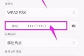 如何用手机修改WiFi密码（快捷便利的手机操作让你轻松修改WiFi密码）