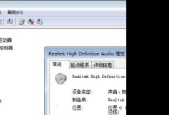 Win7声卡驱动安装教程（详细指南和步骤）