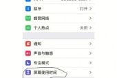 如何取消两台iPhone手机的来电同步（解决问题的步骤）