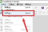 CDR文件打开错误及修复方法（解决CDR文件打开问题的简单步骤）