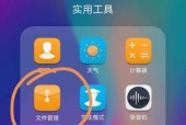 如何找到手机中的文件夹（快速定位并管理手机中的文件夹）