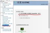 解决NVIDIA显卡控制面板无法安装的问题（尝试方法与技巧）