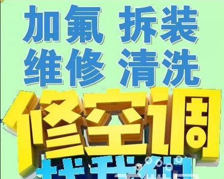 住宅中央空调保养指南（延长寿命）  第1张