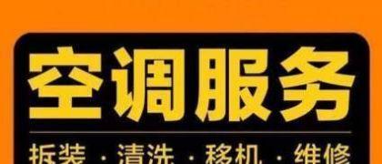 宿迁现代中央空调维修价格解析（揭秘宿迁现代中央空调维修费用）  第2张