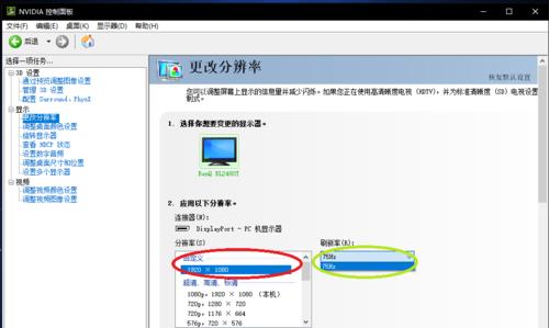 显示器超频无信号问题的解决方法（遇到显示器超频无信号问题时应该怎么办）  第1张