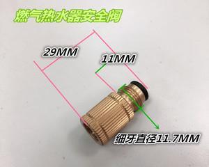 热水器压力阀按不动的故障解决方法  第1张