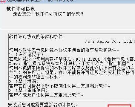 如何下载和设置打印机驱动（简单步骤让您轻松完成打印机驱动下载和设置）  第3张