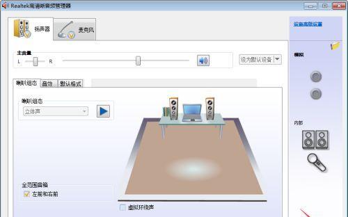 电脑扬声器坏了修复技巧（解决扬声器故障）  第1张