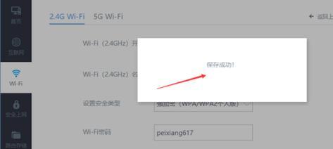 重新设置WiFi密码，保障网络安全（简单步骤帮您重新设置WiFi密码）  第1张