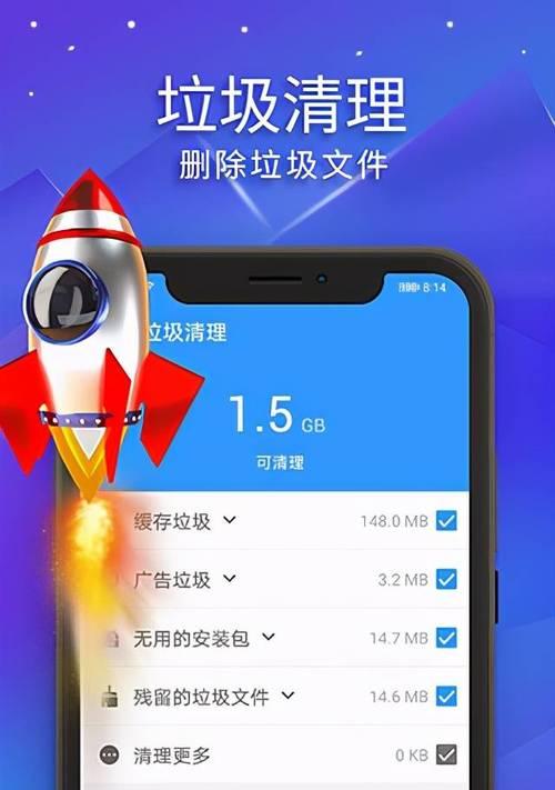 高效清理手机垃圾的方法（以“清理手机垃圾”为中心）  第1张