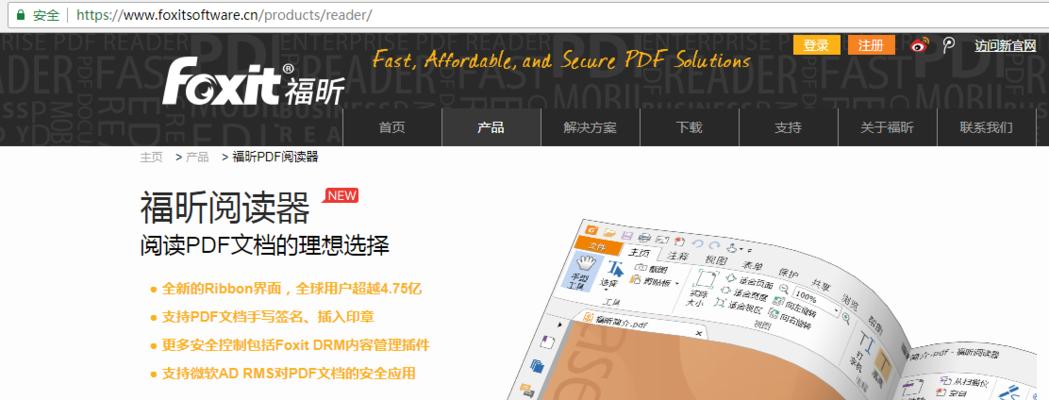 推荐最佳的电脑PDF阅读器（功能全面、操作便捷）  第1张
