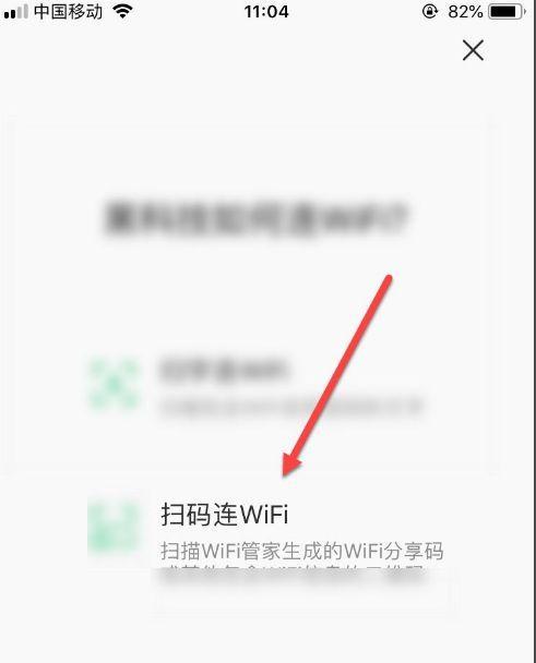 揭秘神奇的WiFi密码显示神器（快速获取WiFi密码）  第1张