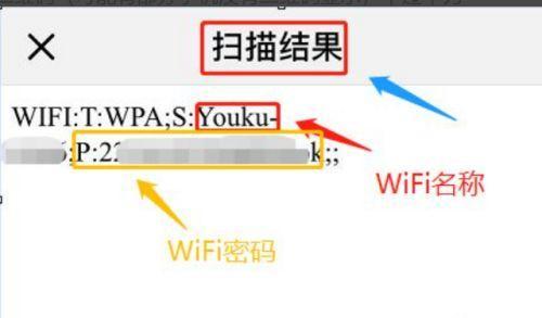 轻松查看自家WiFi密码（简易方法帮你快速找回WiFi密码）  第1张