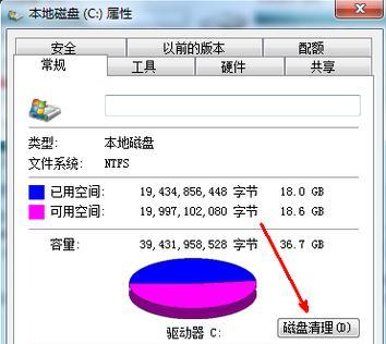 释放C盘空间的技巧（轻松解决C盘空间不足问题）  第1张