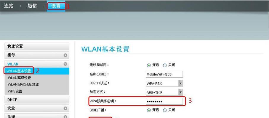 如何改变路由器WiFi密码（详细步骤让你轻松搞定）  第1张