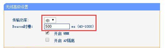 如何优化无线路由器设置以获得最快的网速（提高无线路由器性能的关键设置方法）  第1张