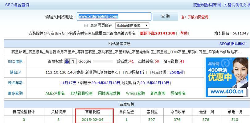 百度网站注册流程详解（轻松上手）  第1张