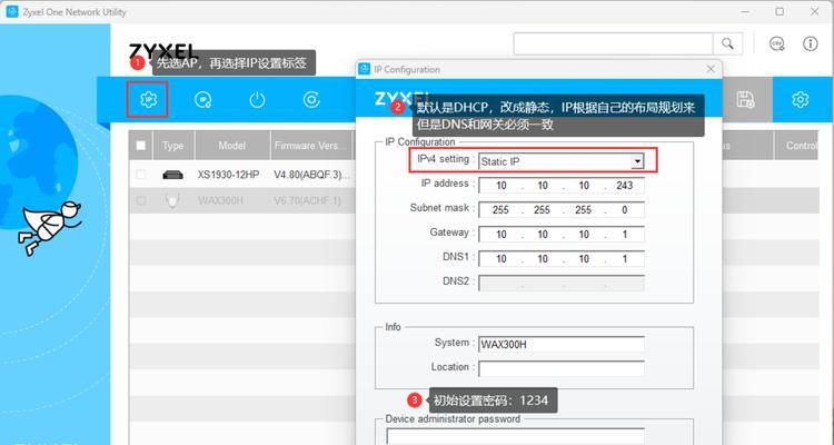 如何查看路由器的密码（轻松掌握路由器密码的查看方法）  第1张