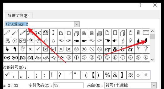 电脑键盘上的乘号（提高效率）  第1张