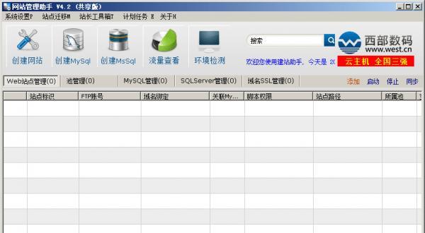 打造个人品牌的关键——创作自己的网站（用网站展示你的独特魅力与才华）  第1张